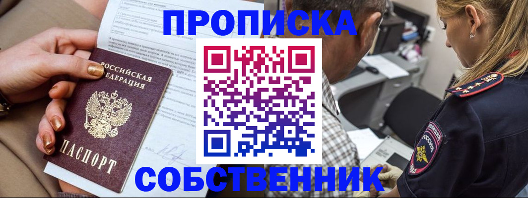 миграционный учет в Канске
