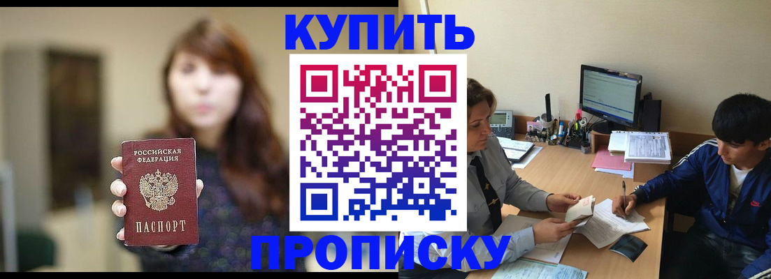 временная регистрация госуслуги в Канске
